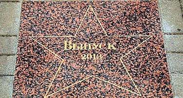 ВЫПУСКНЫЕ 4